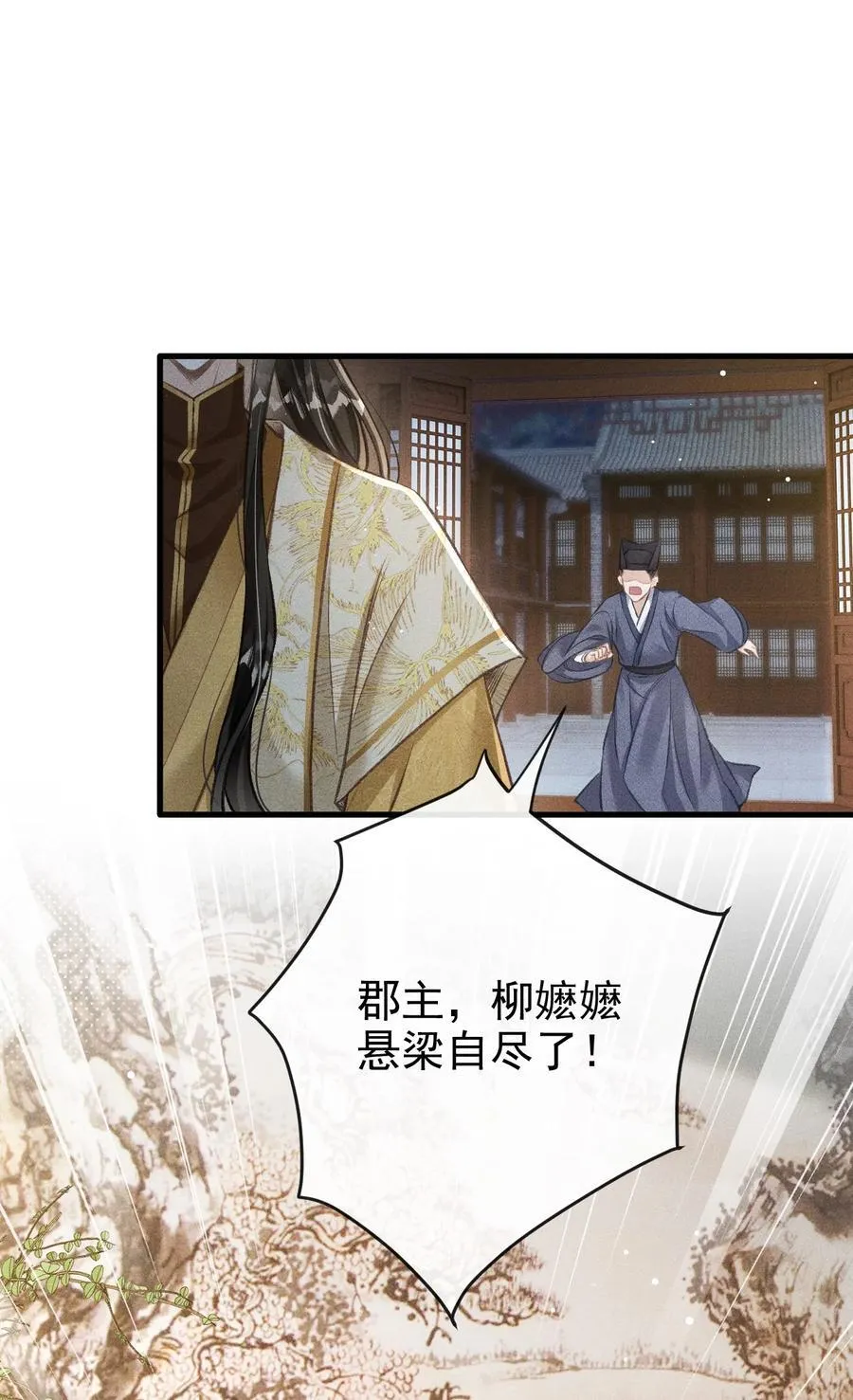 071 哥哥，你就疼疼我吧 第12页