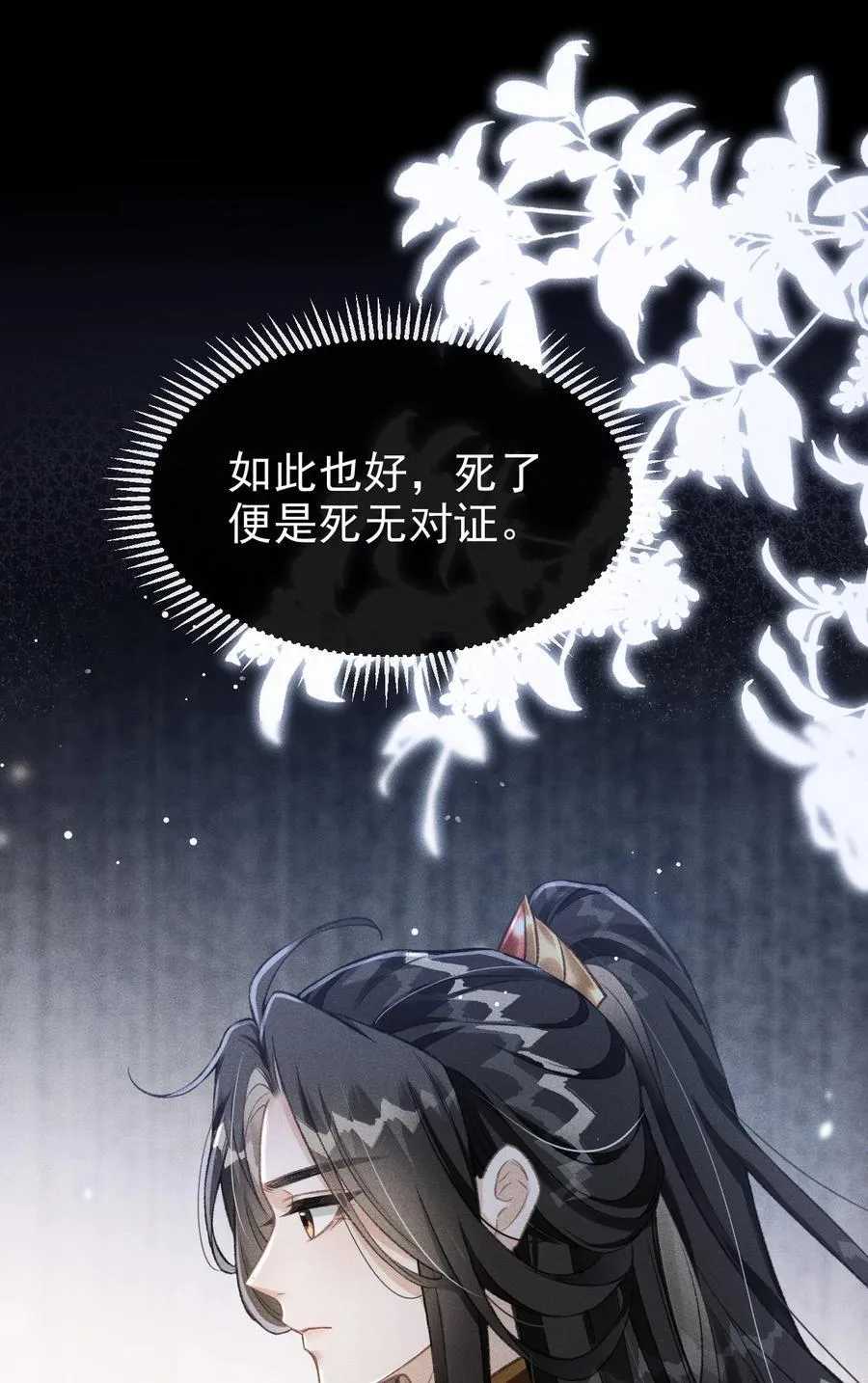 071 哥哥，你就疼疼我吧 第21页
