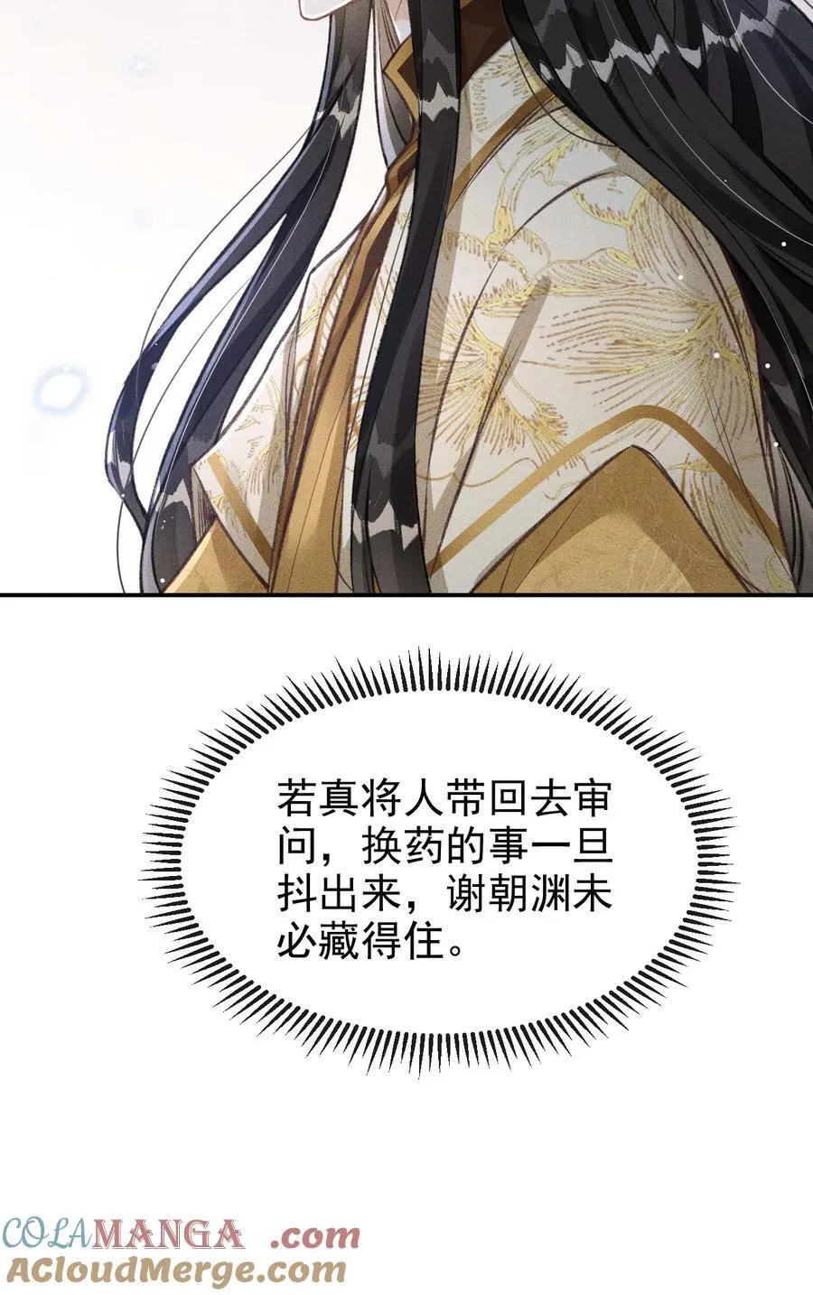 071 哥哥，你就疼疼我吧 第22页