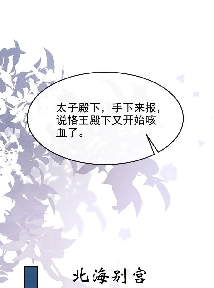 071 哥哥，你就疼疼我吧 第23页