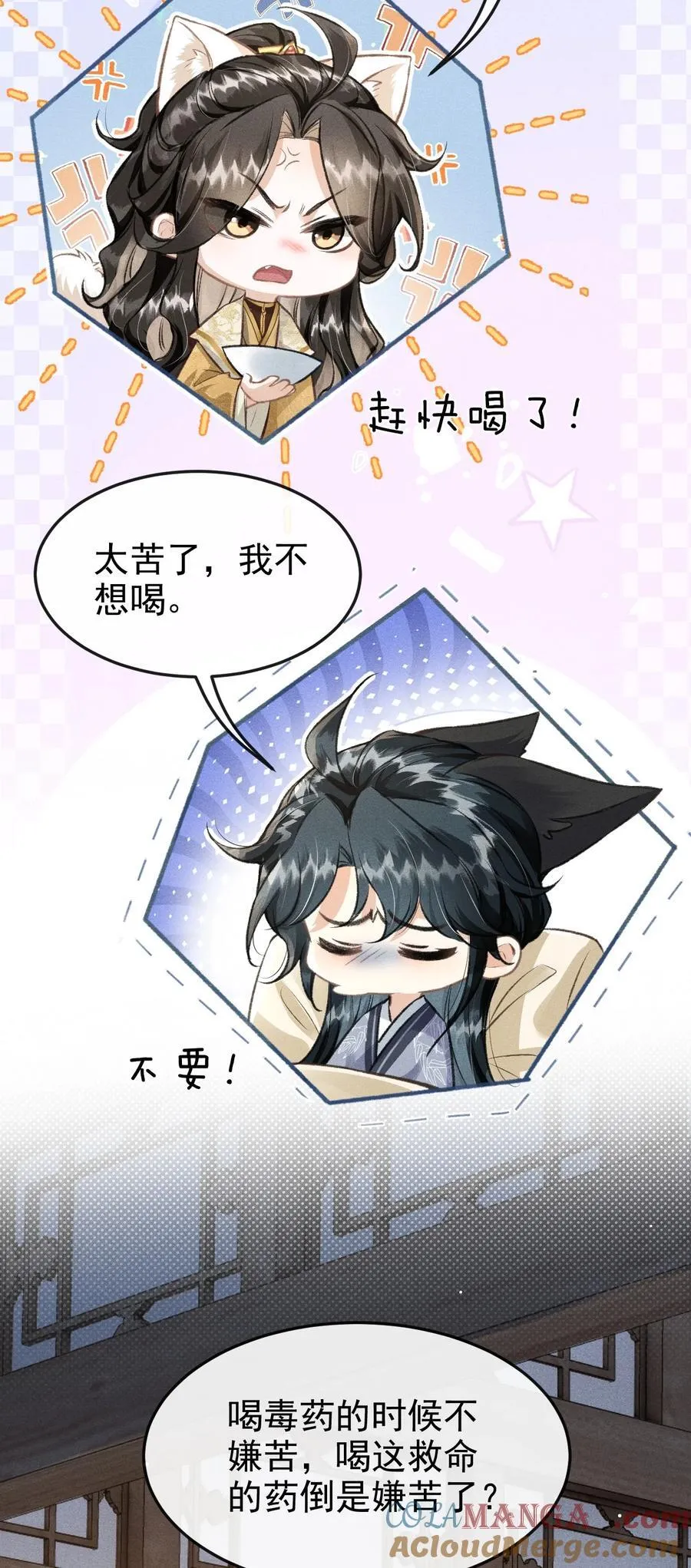 071 哥哥，你就疼疼我吧 第28页