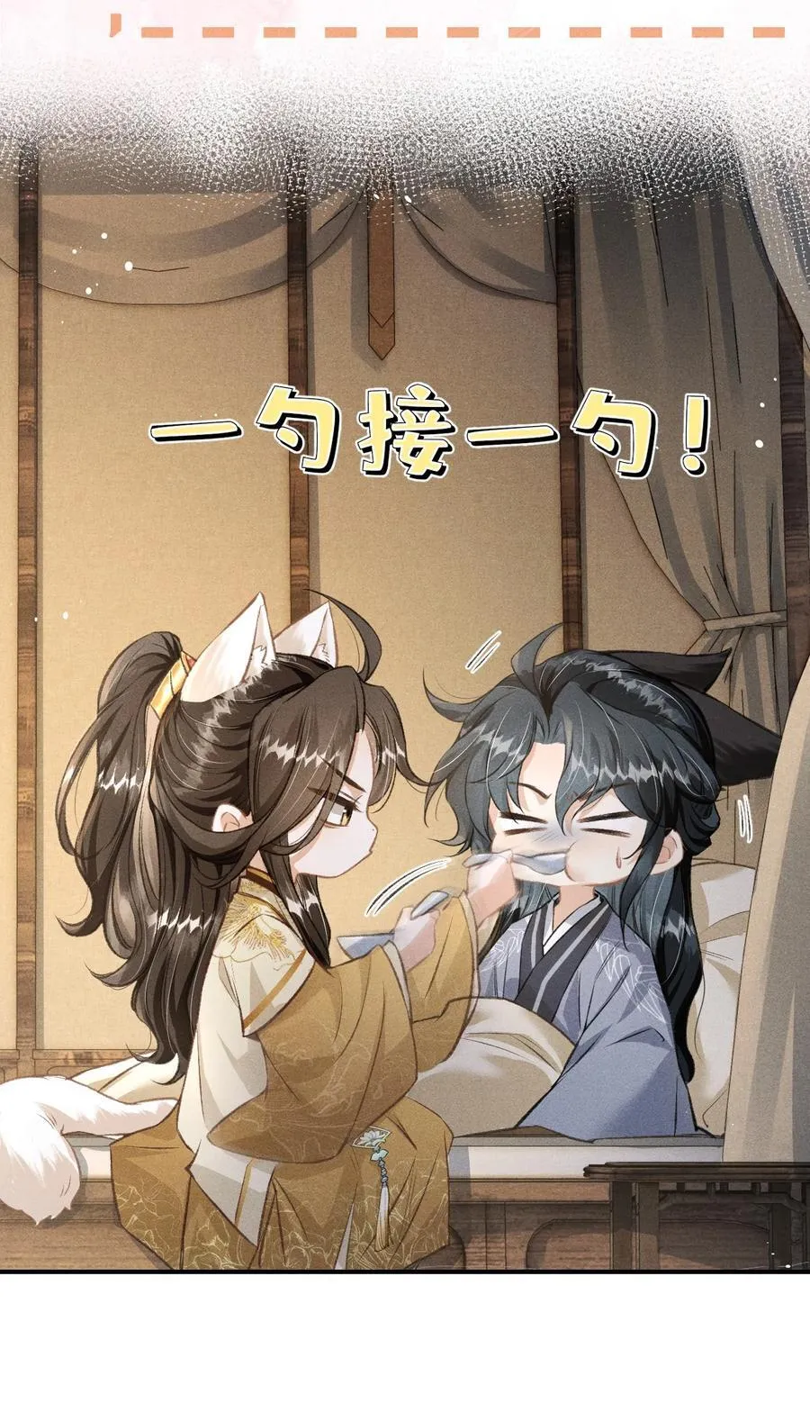 071 哥哥，你就疼疼我吧 第35页