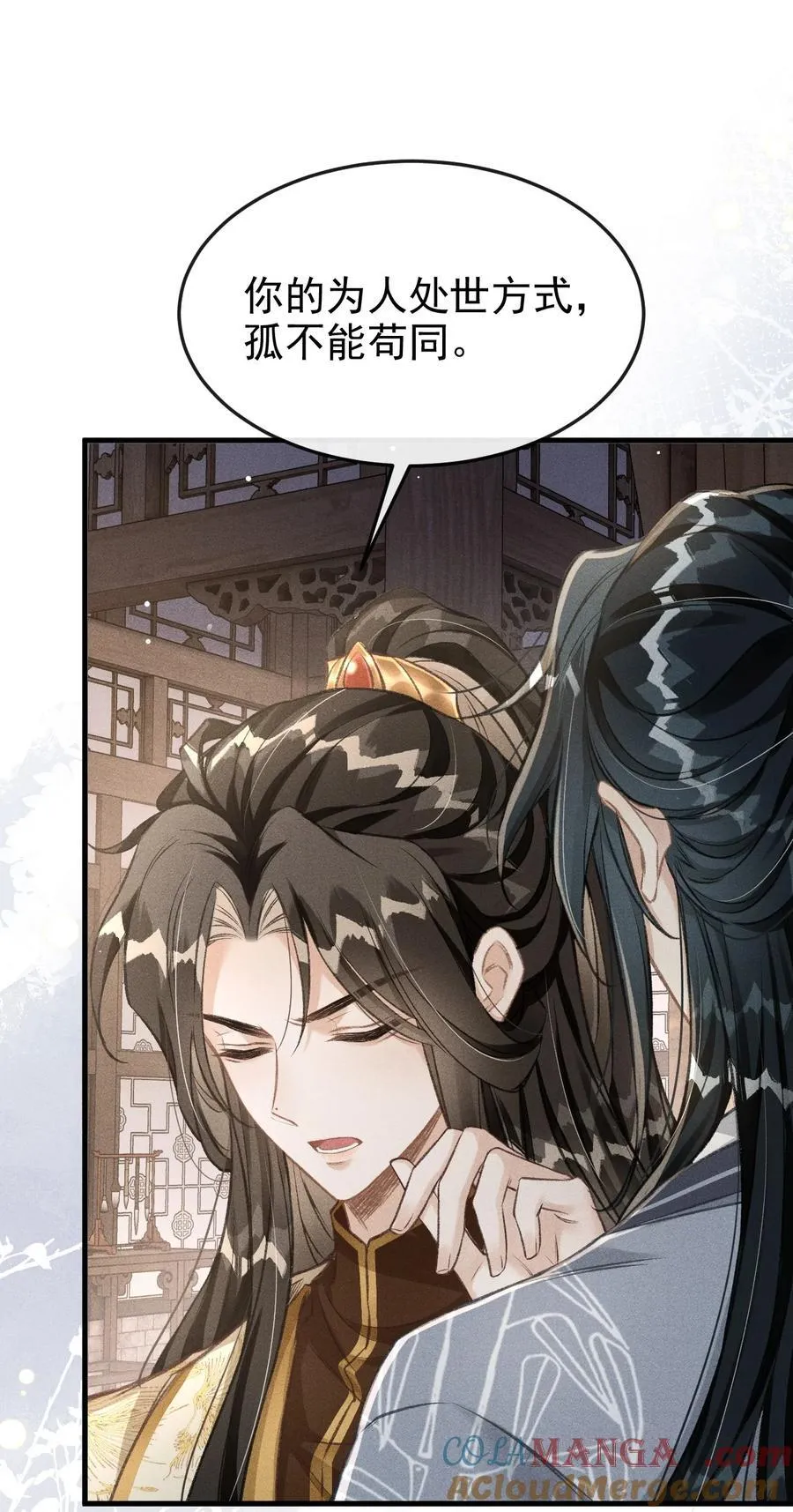071 哥哥，你就疼疼我吧 第40页