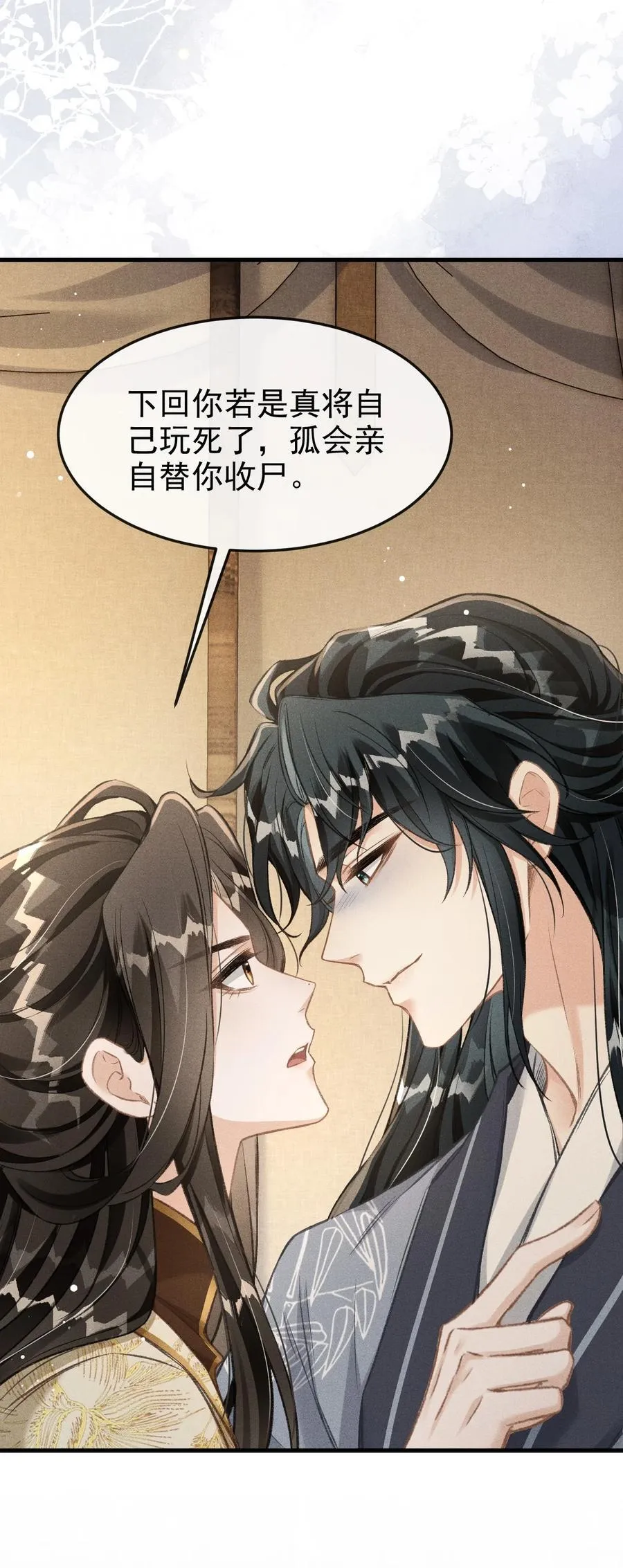 071 哥哥，你就疼疼我吧 第41页