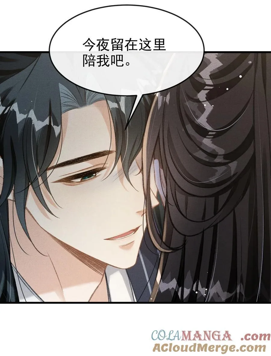 071 哥哥，你就疼疼我吧 第43页