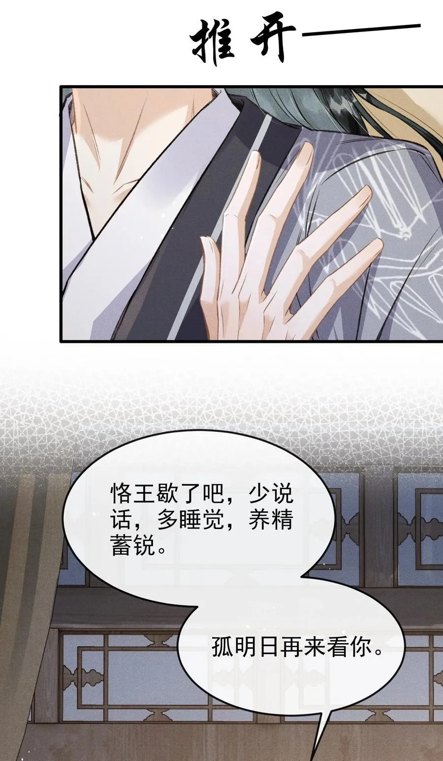 071 哥哥，你就疼疼我吧 第44页
