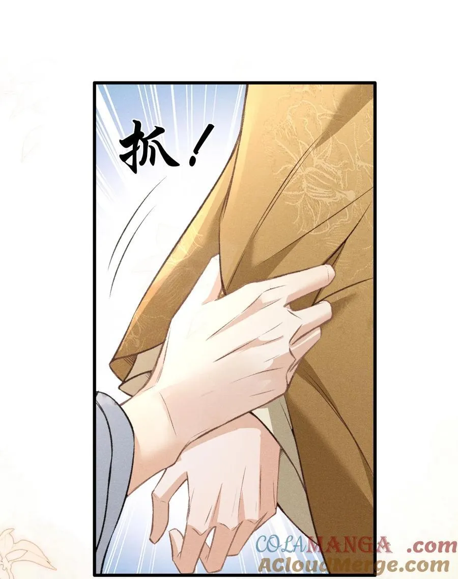 071 哥哥，你就疼疼我吧 第46页