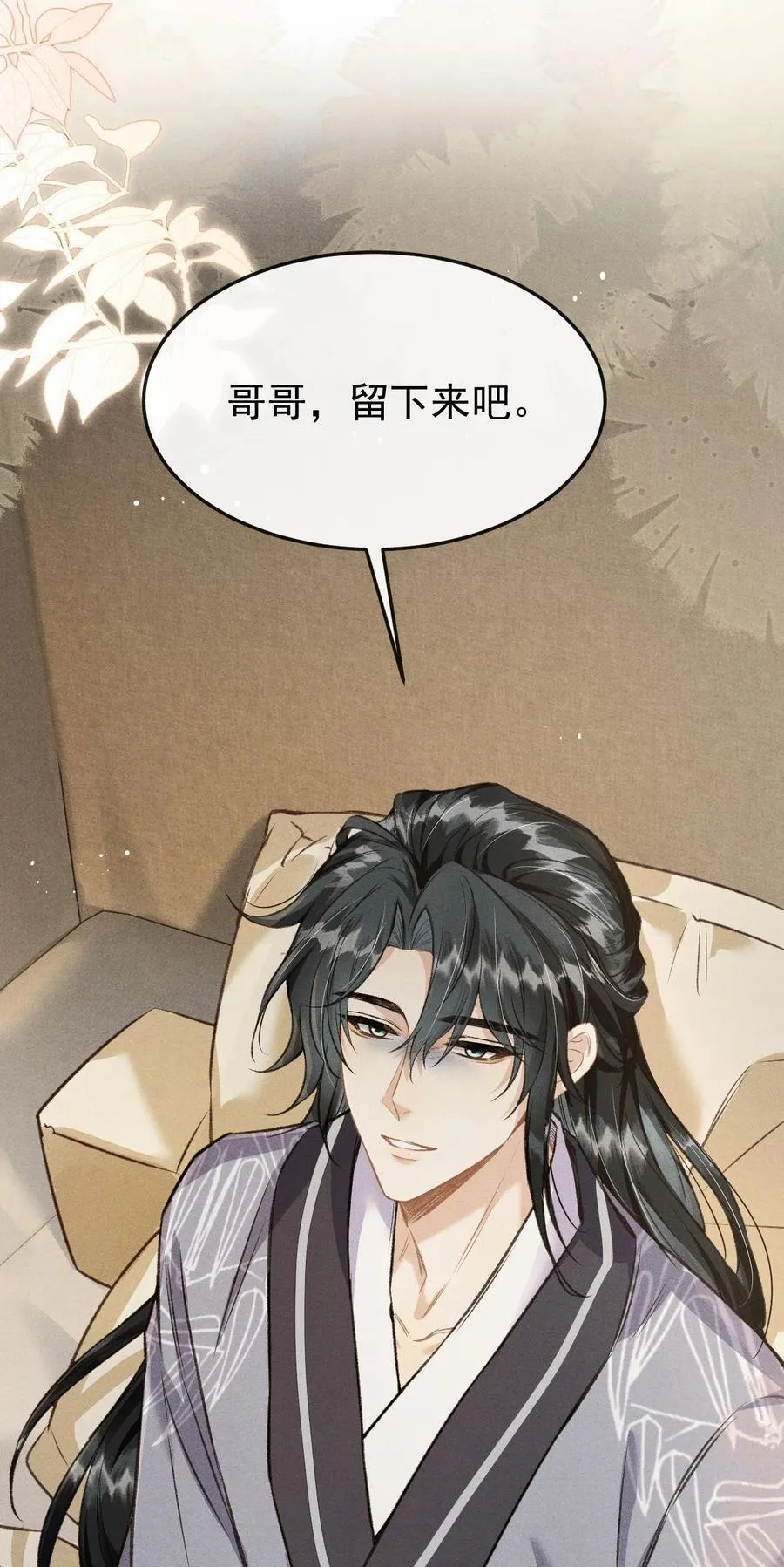 071 哥哥，你就疼疼我吧 第47页