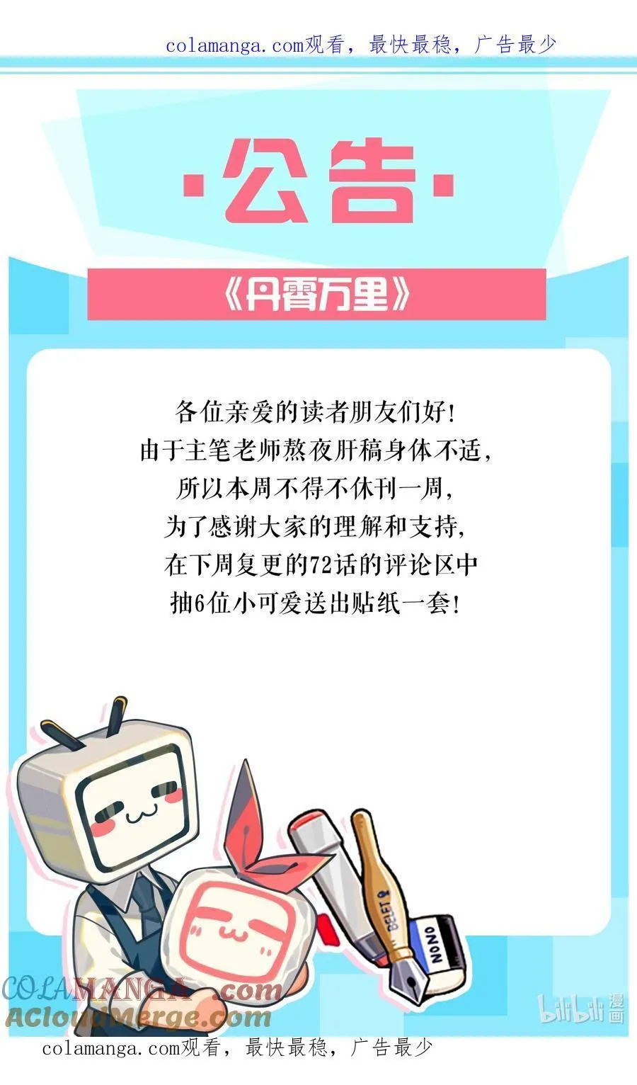 71.5 请假条 第1页