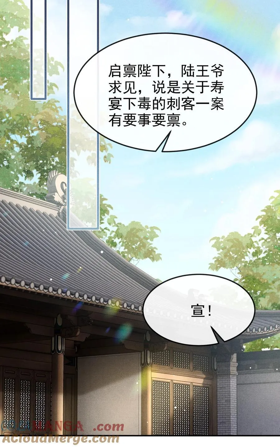 072 骚包的恪王你快收敛点吧 第7页