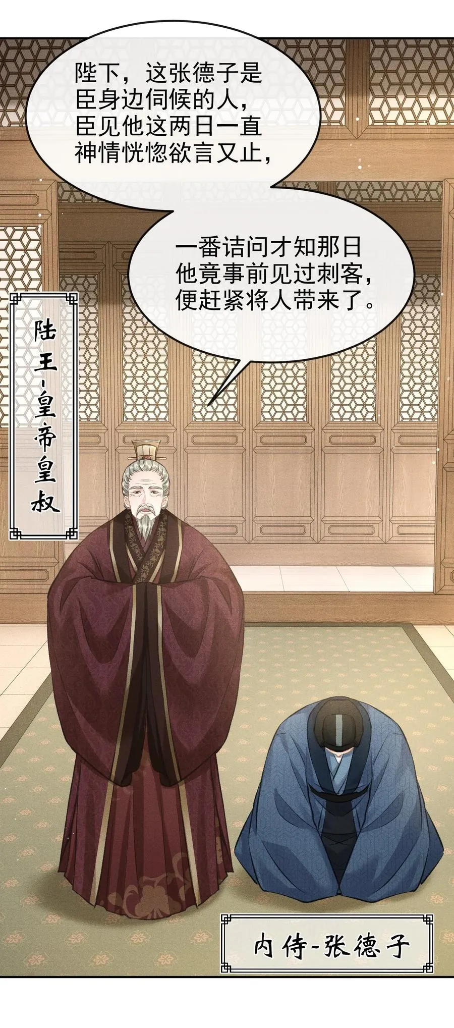 072 骚包的恪王你快收敛点吧 第8页