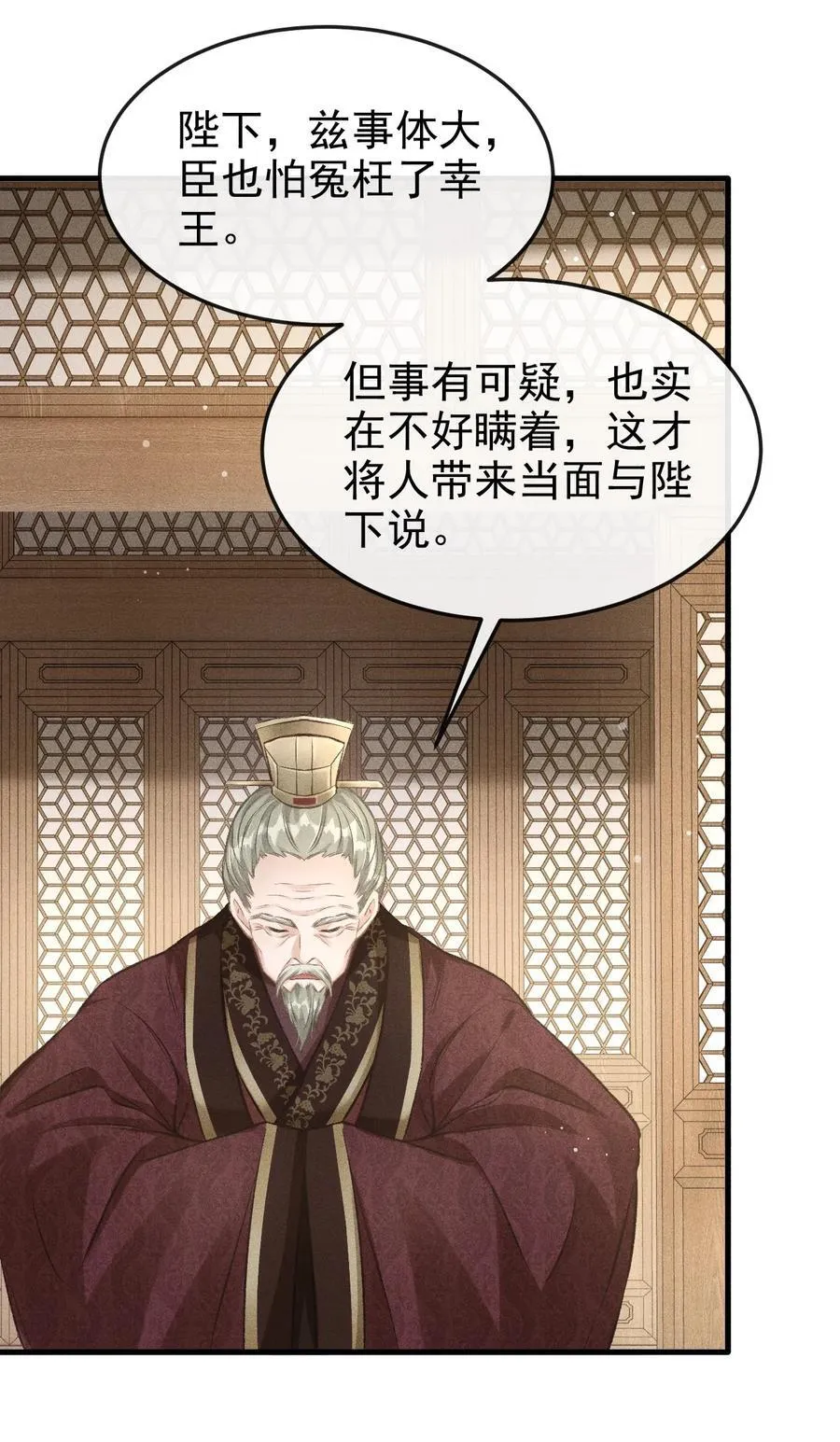 072 骚包的恪王你快收敛点吧 第14页