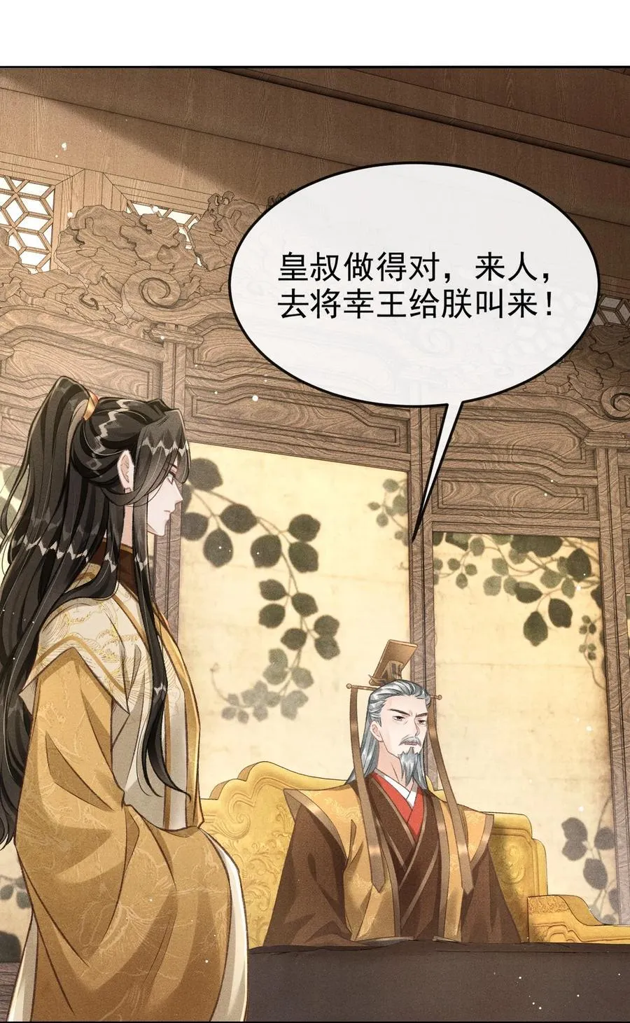 072 骚包的恪王你快收敛点吧 第15页