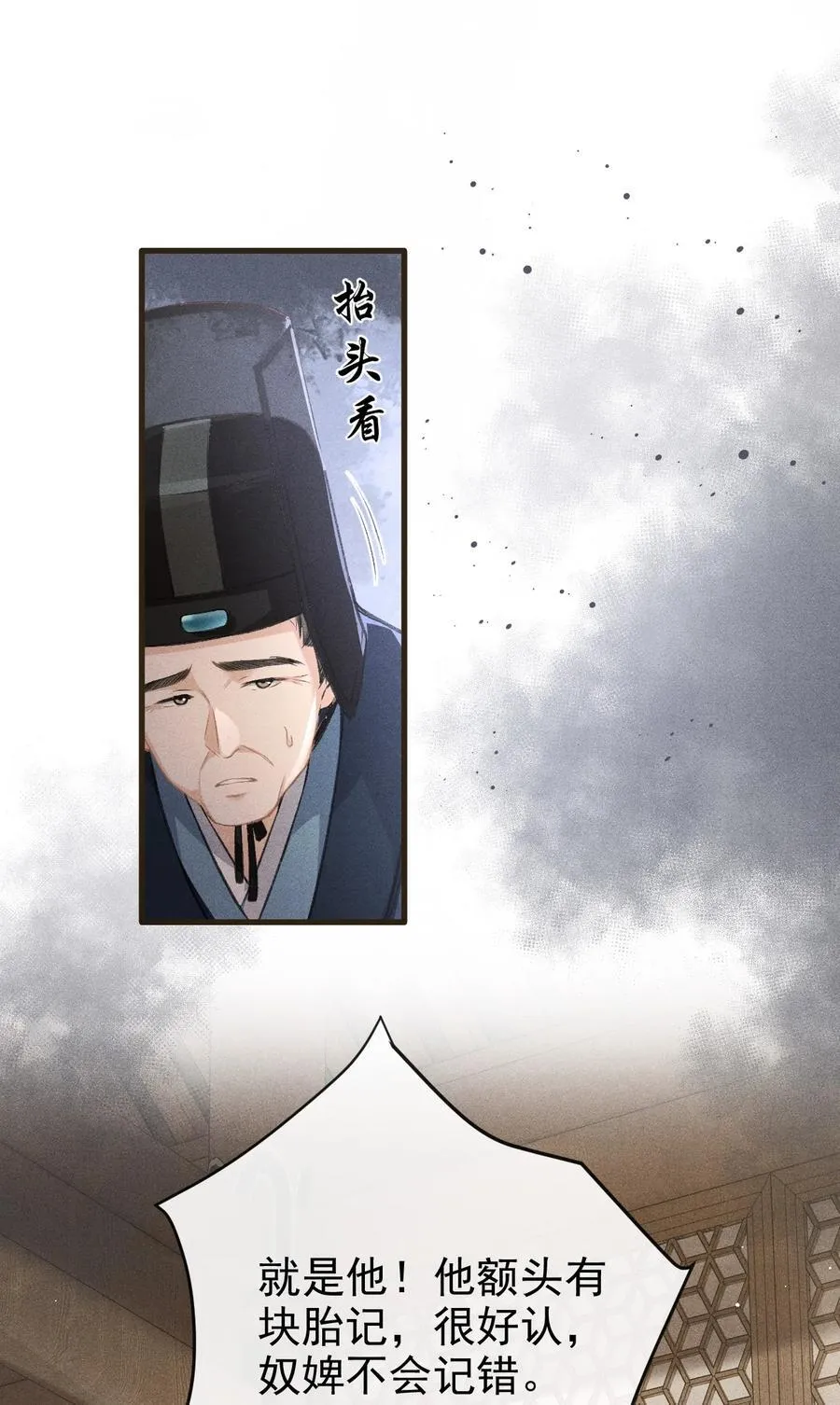 072 骚包的恪王你快收敛点吧 第21页