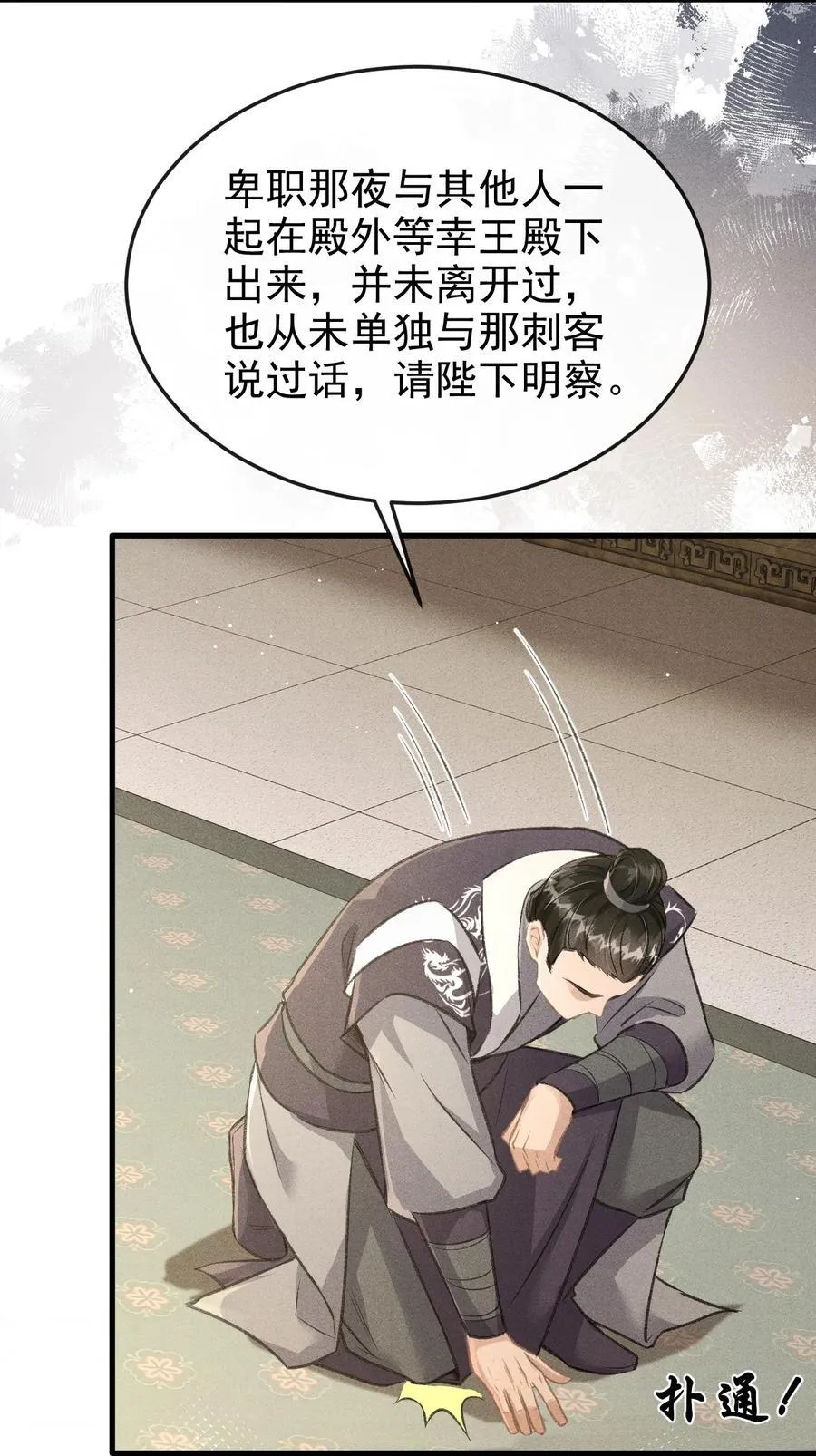 072 骚包的恪王你快收敛点吧 第23页