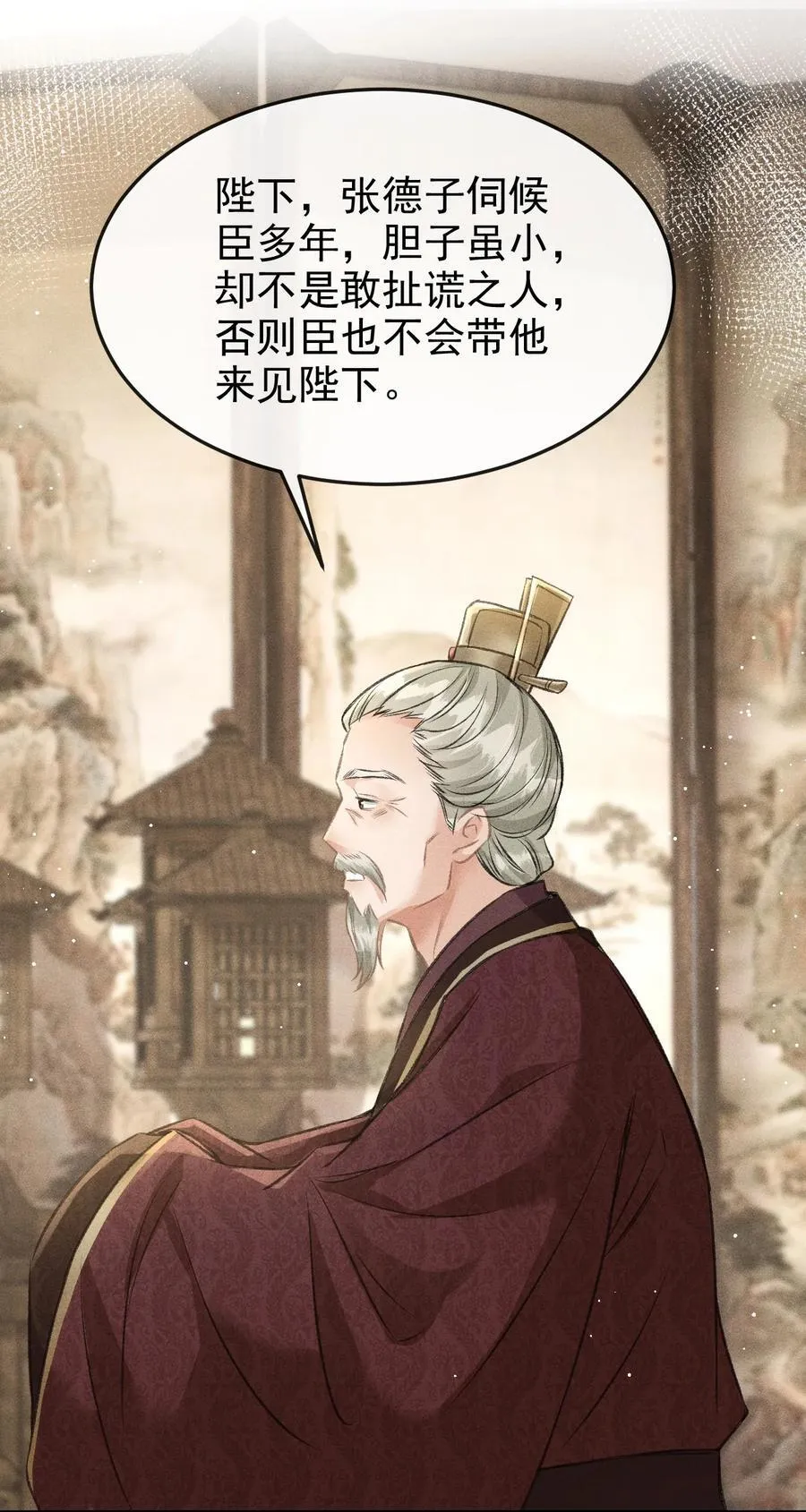 072 骚包的恪王你快收敛点吧 第24页