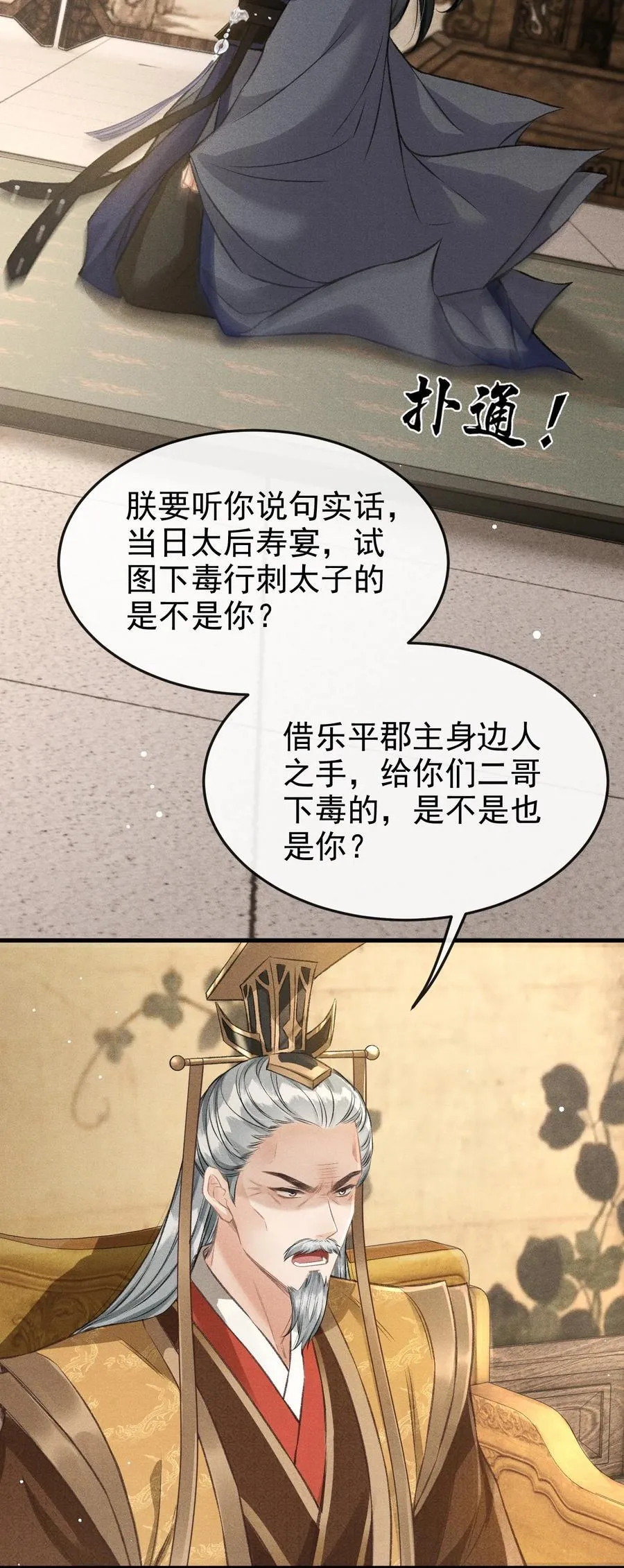 072 骚包的恪王你快收敛点吧 第32页