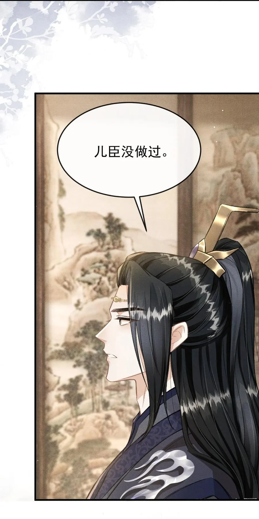 072 骚包的恪王你快收敛点吧 第33页