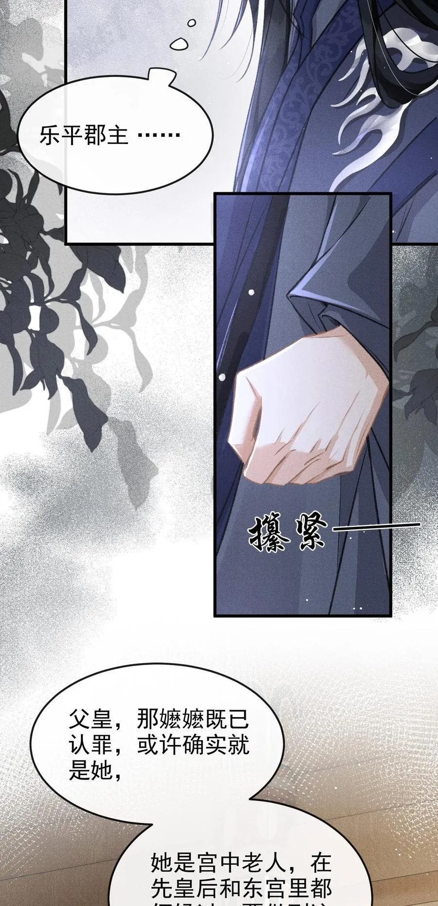 072 骚包的恪王你快收敛点吧 第36页