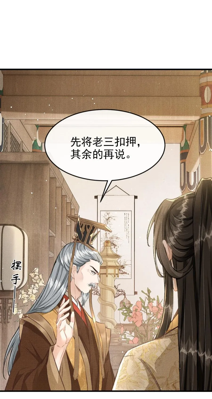 072 骚包的恪王你快收敛点吧 第39页