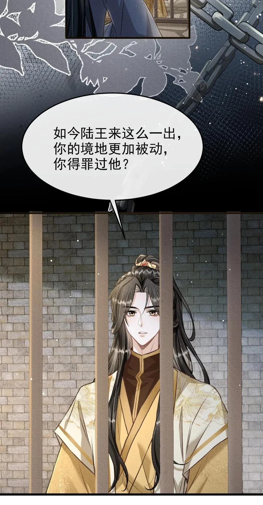 072 骚包的恪王你快收敛点吧 第41页