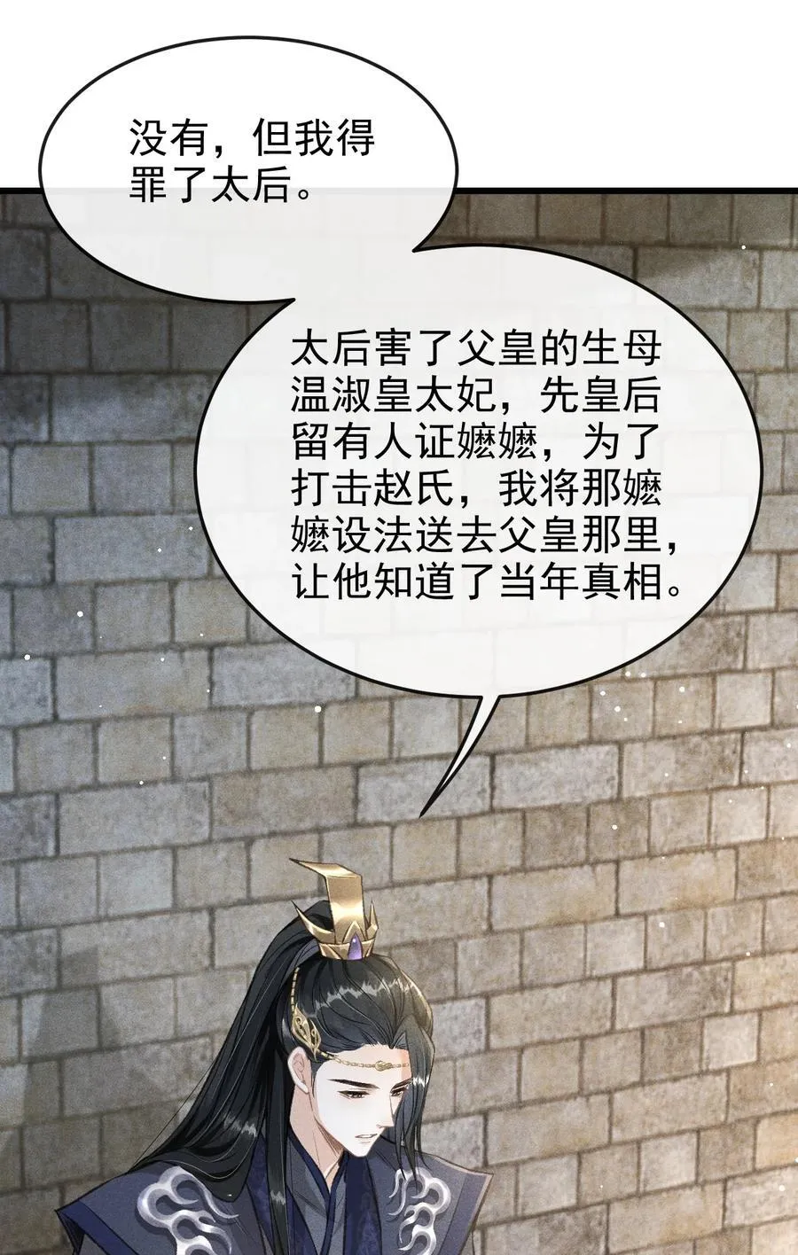 072 骚包的恪王你快收敛点吧 第42页