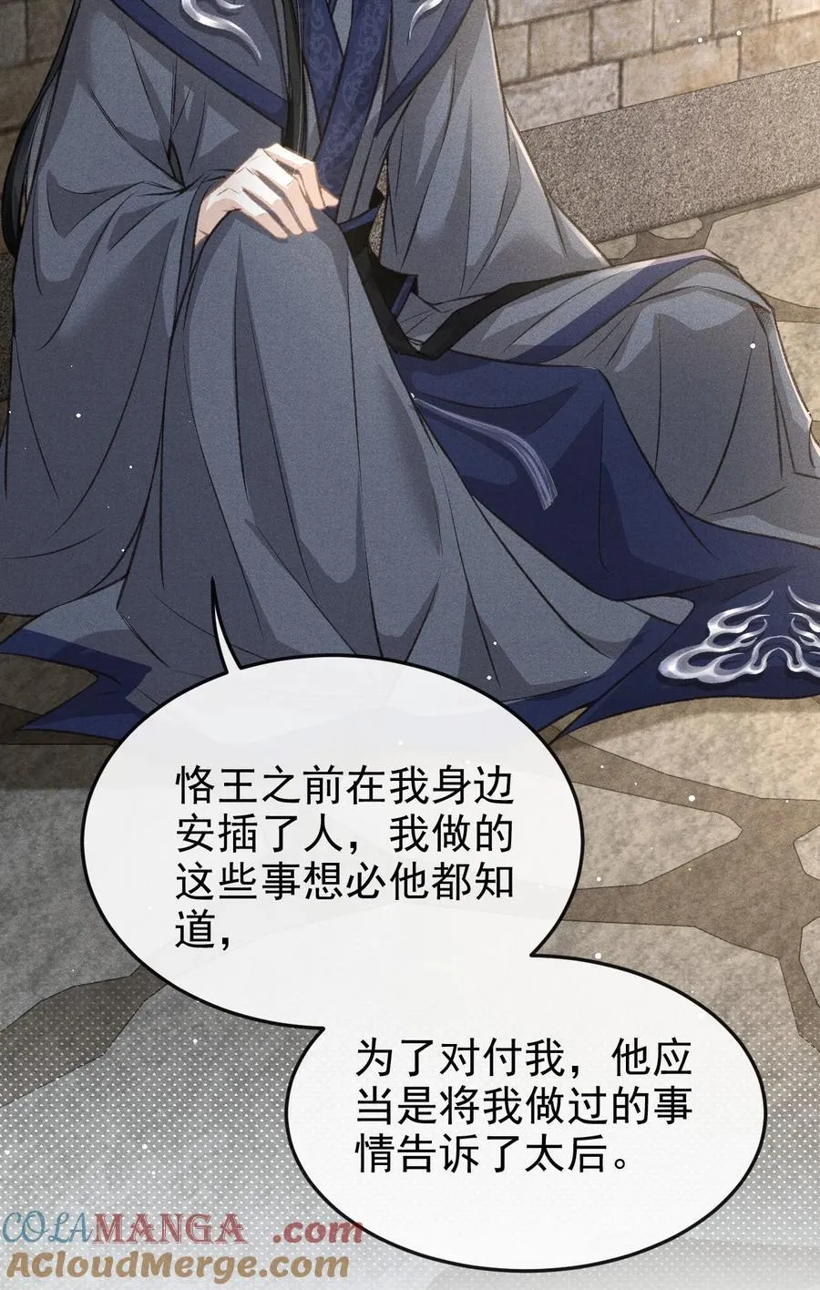 072 骚包的恪王你快收敛点吧 第43页