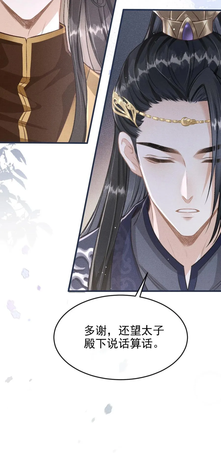 072 骚包的恪王你快收敛点吧 第47页
