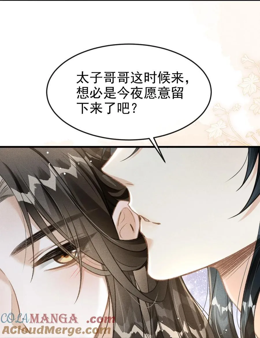 073 嘘 父王要听到了！ 第7页