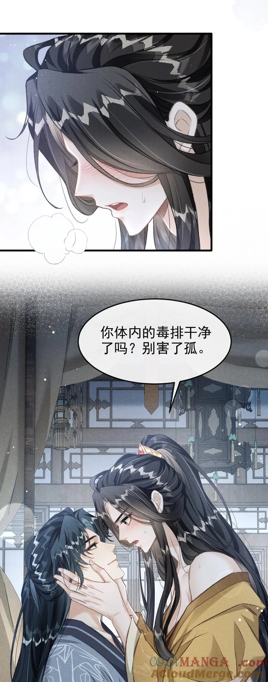 073 嘘 父王要听到了！ 第13页