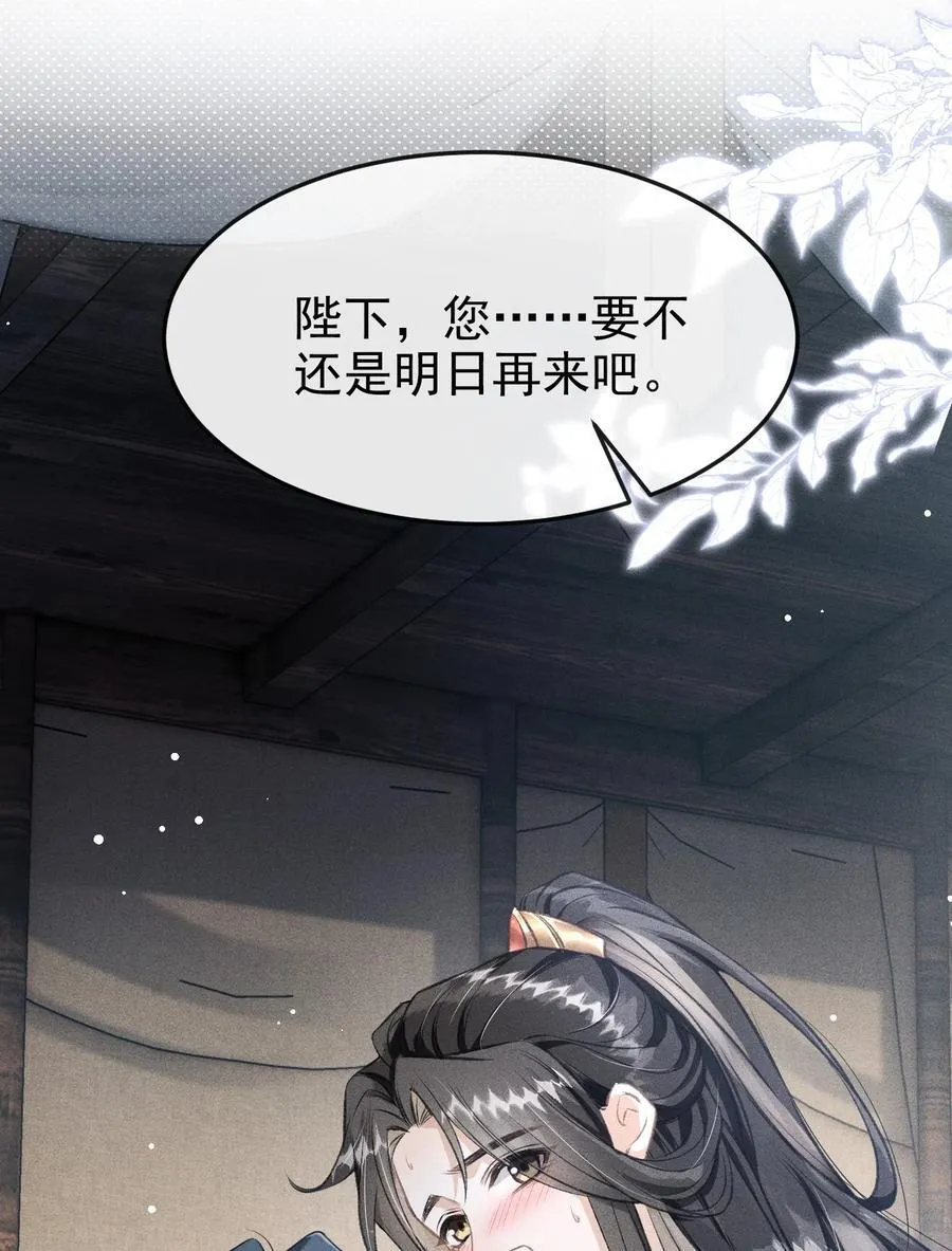 073 嘘 父王要听到了！ 第21页