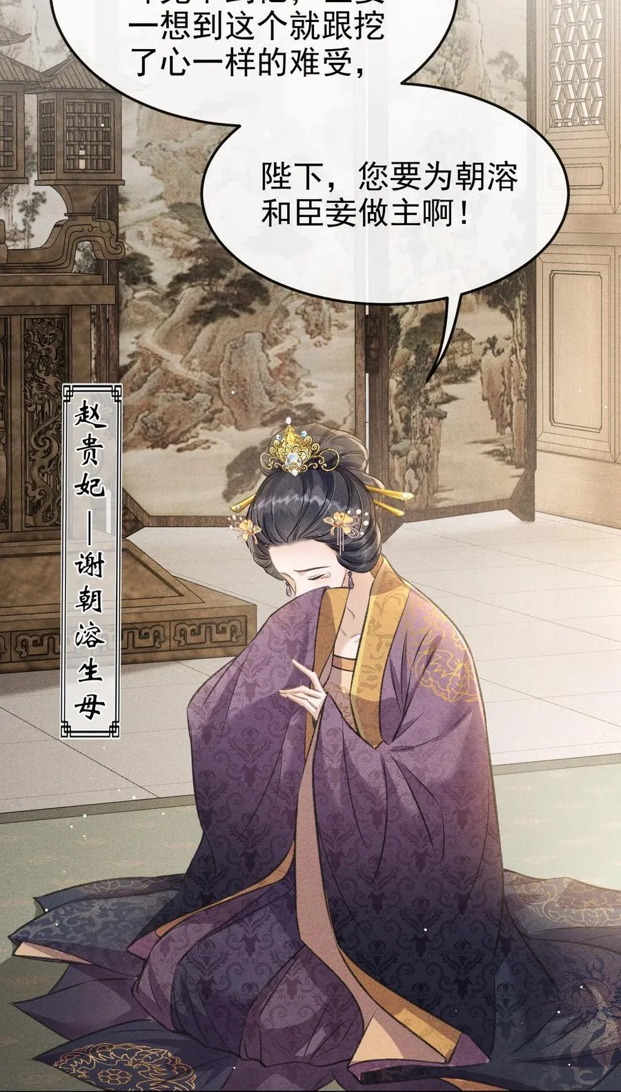 073 嘘 父王要听到了！ 第32页