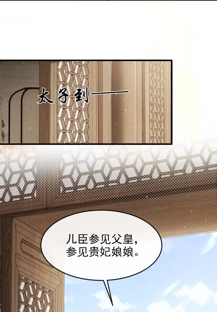 073 嘘 父王要听到了！ 第33页