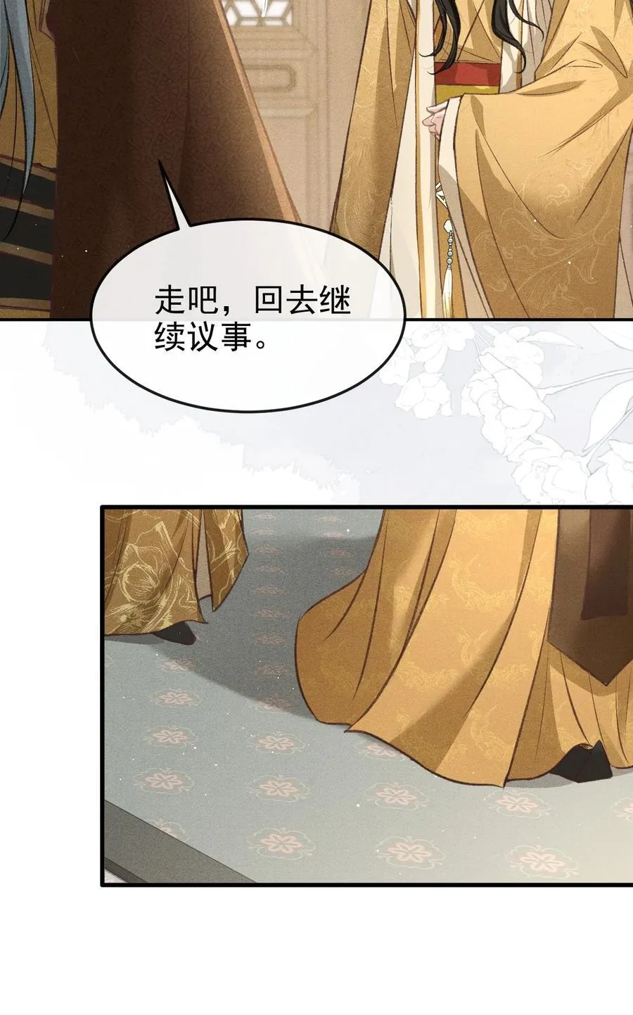 073 嘘 父王要听到了！ 第39页