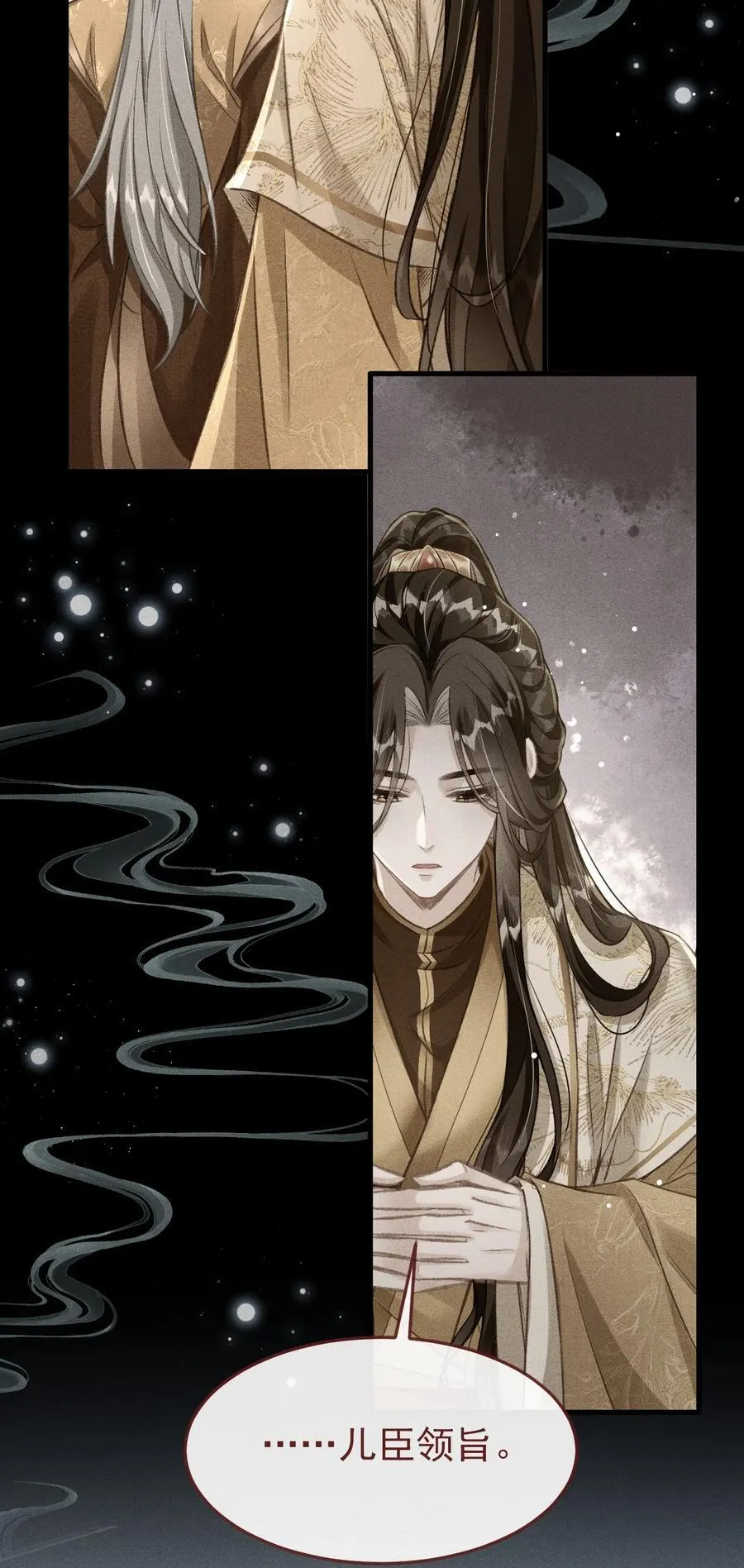 074 太子被指婚 第5页
