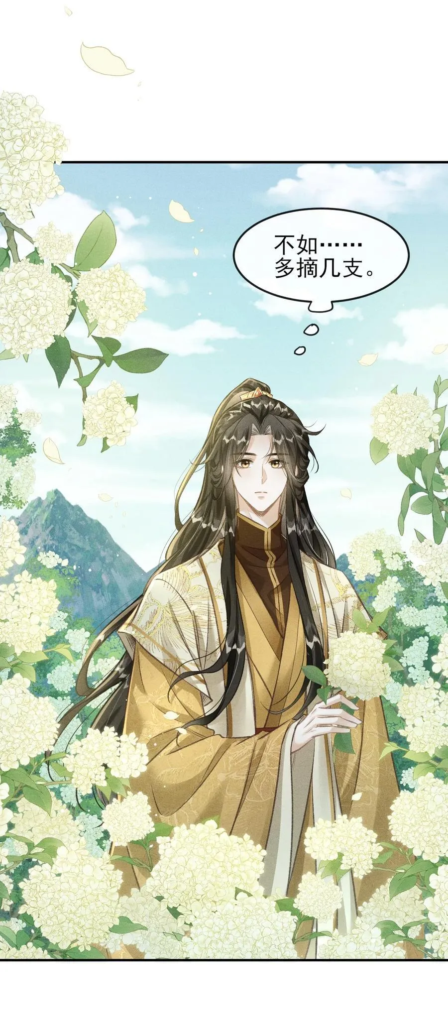 074 太子被指婚 第9页