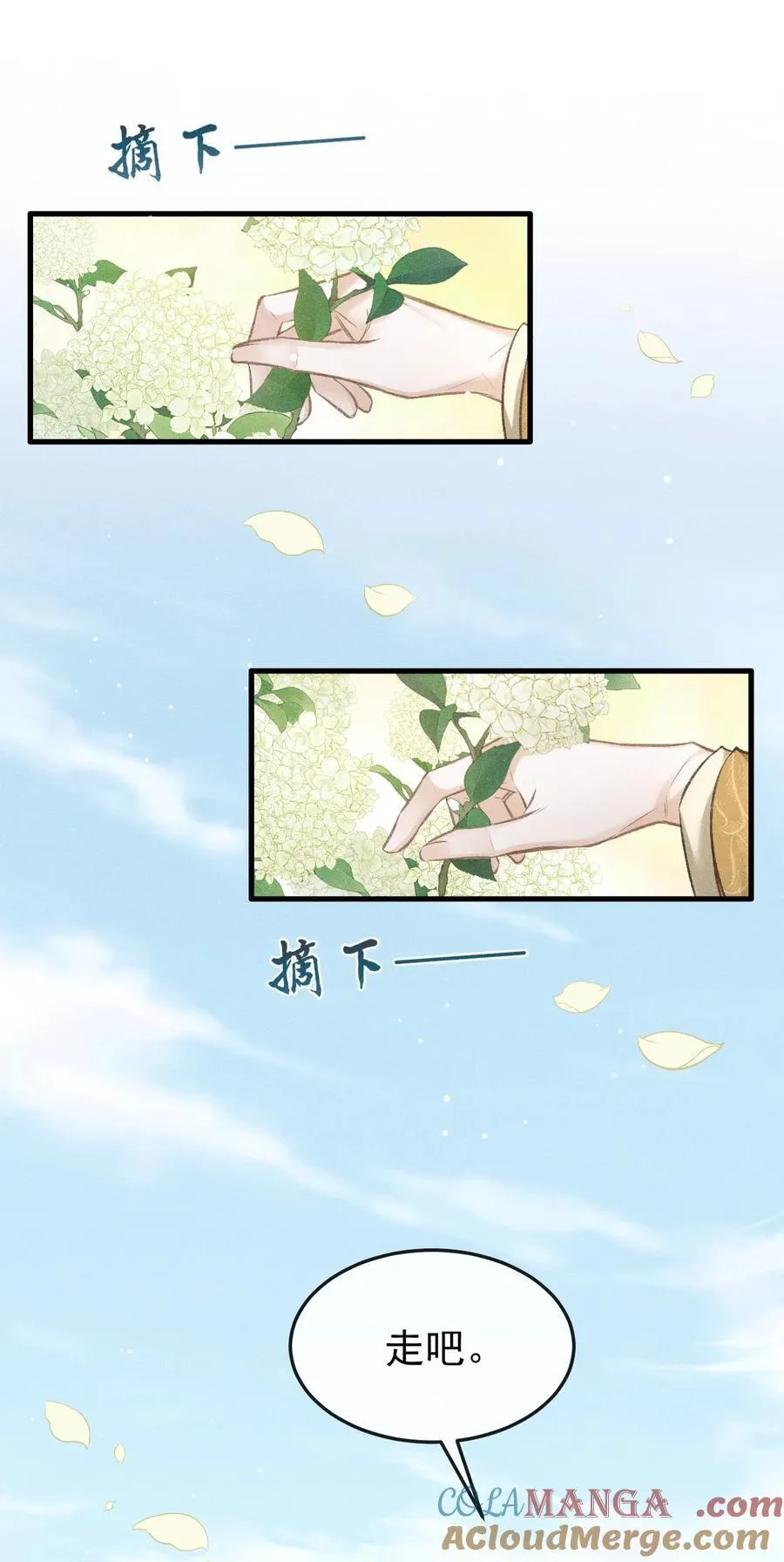 074 太子被指婚 第10页