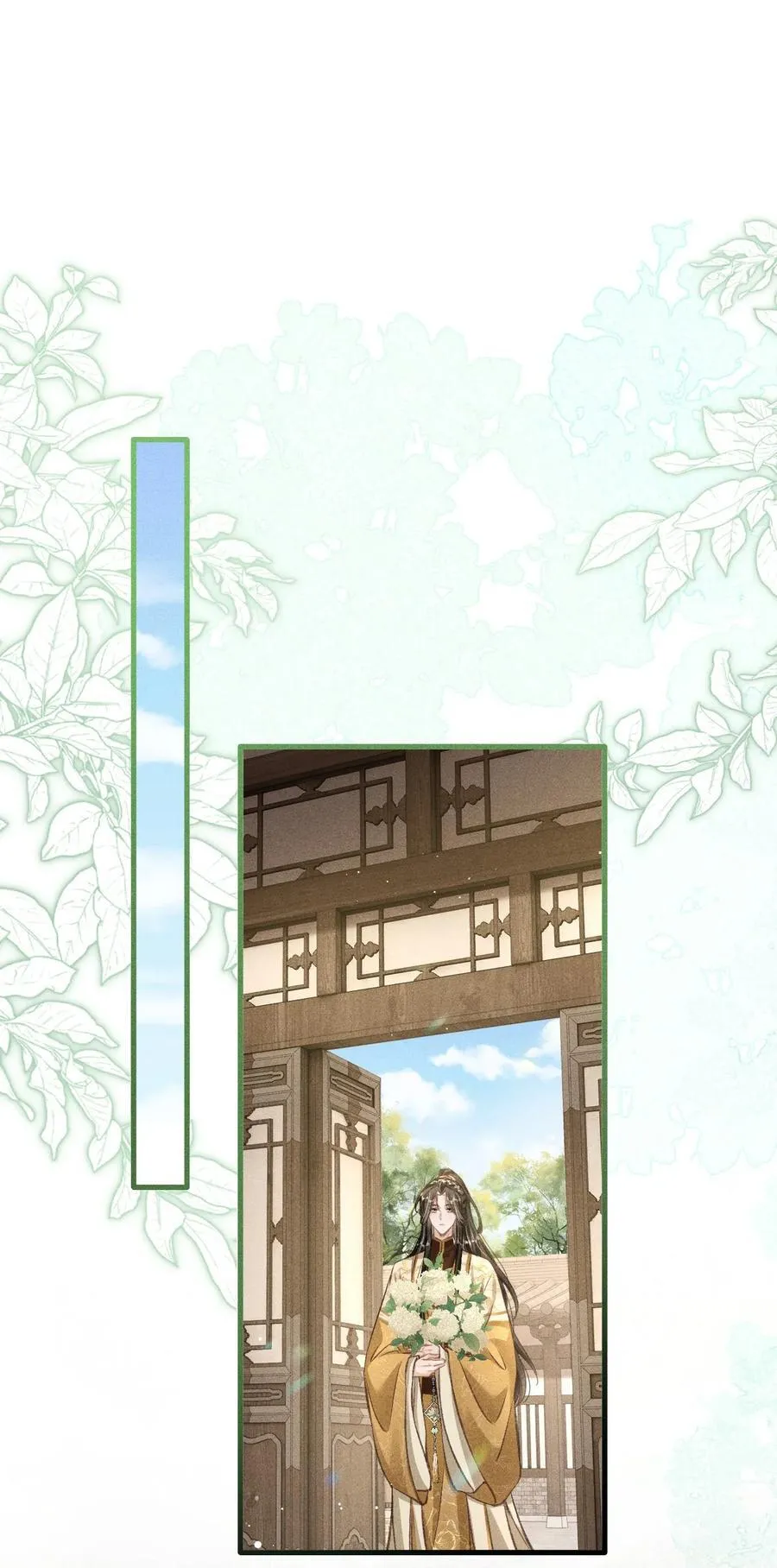 074 太子被指婚 第12页