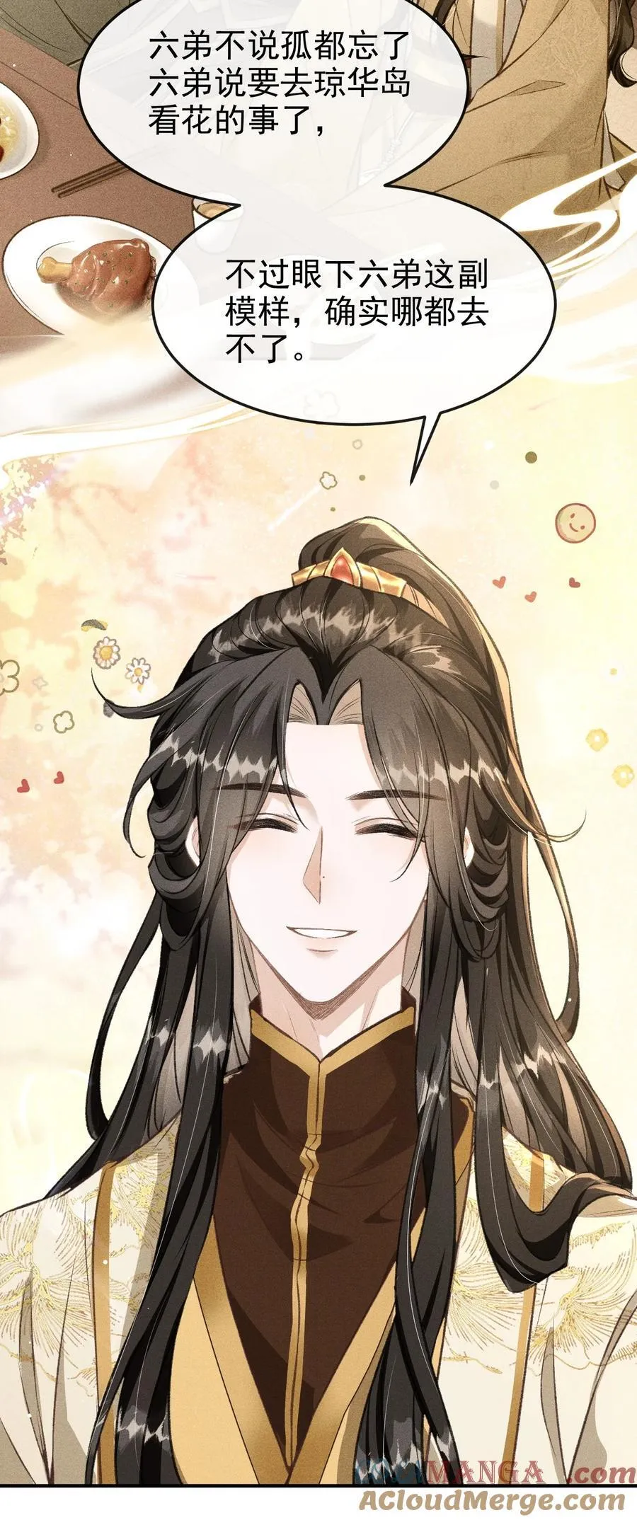 074 太子被指婚 第22页