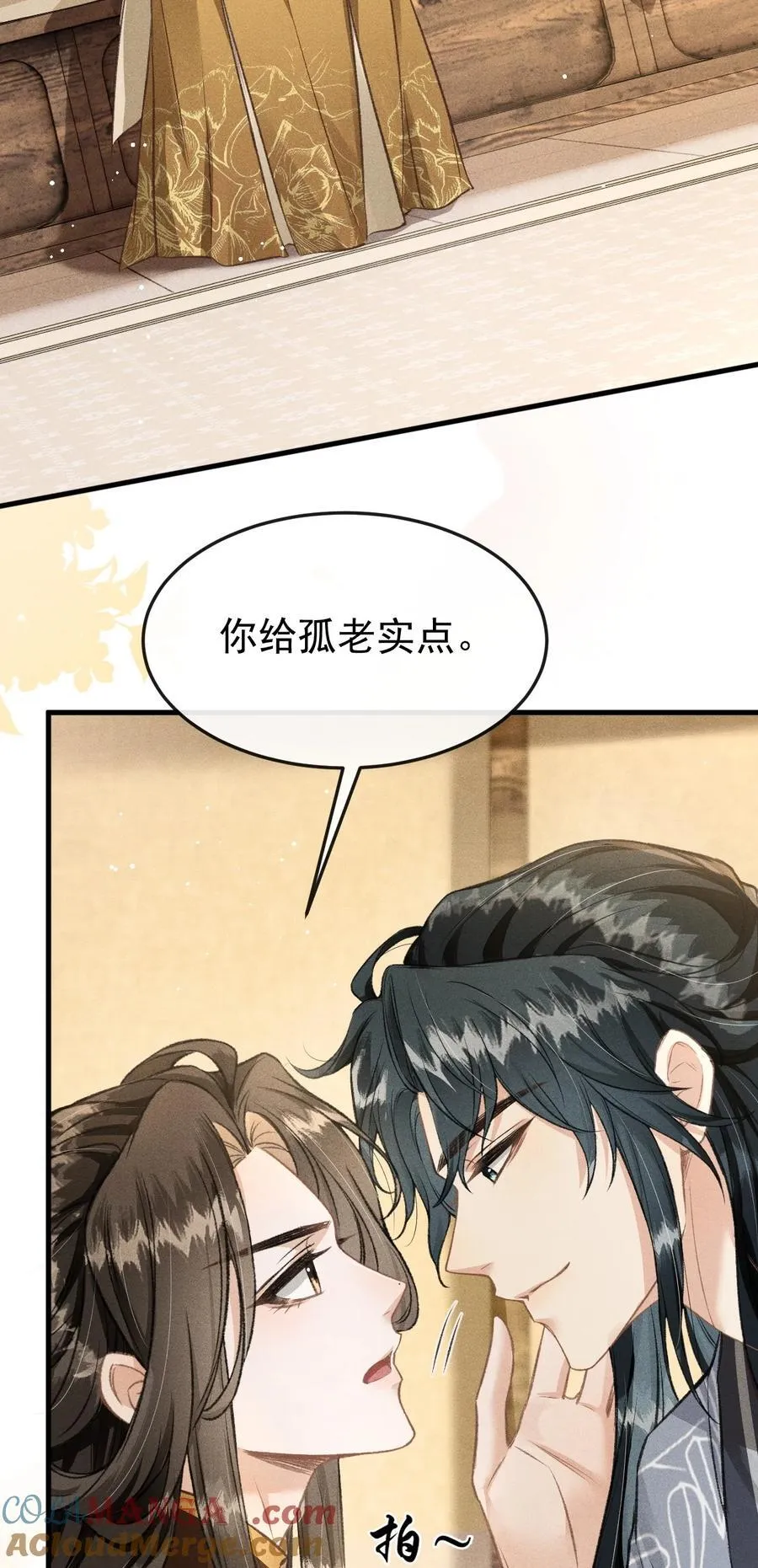 074 太子被指婚 第25页