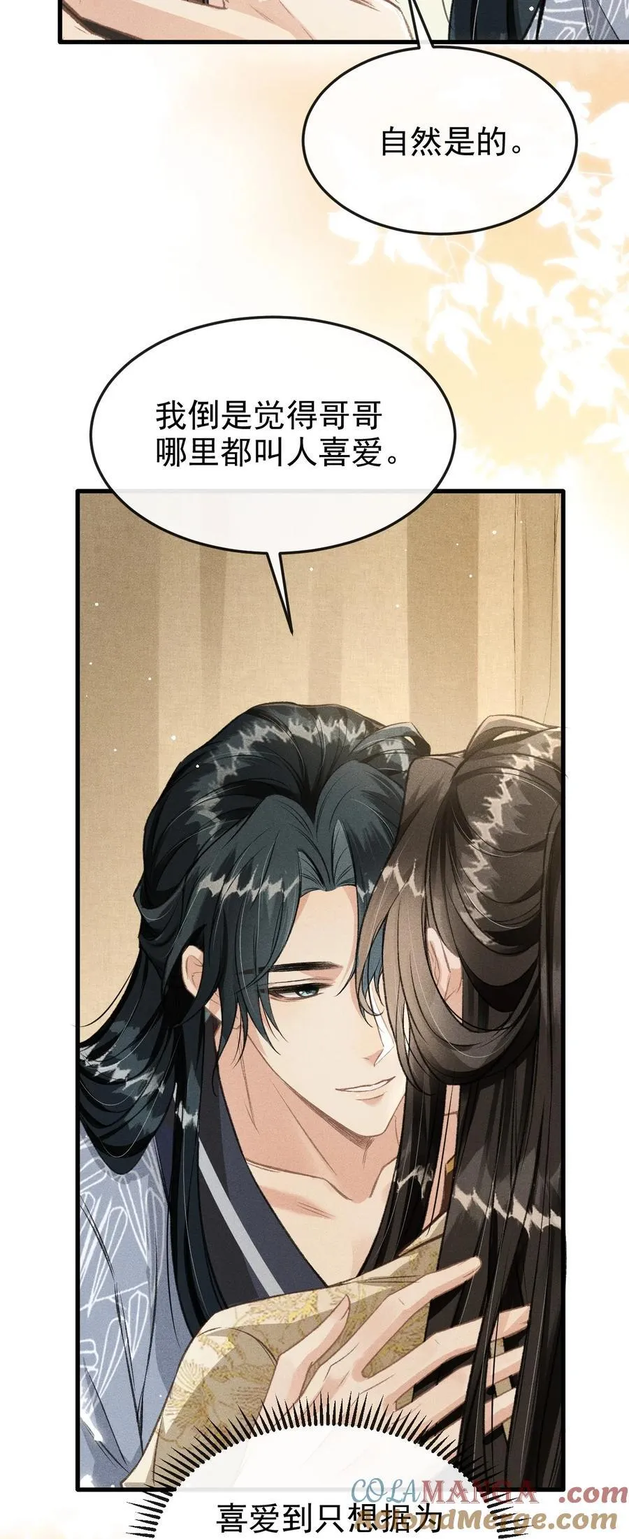 074 太子被指婚 第31页
