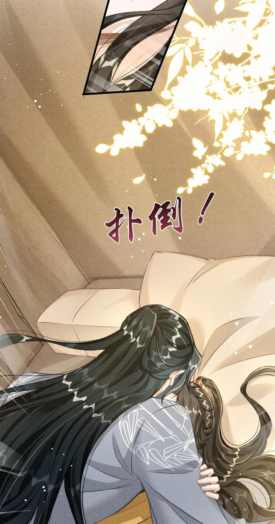 074 太子被指婚 第38页