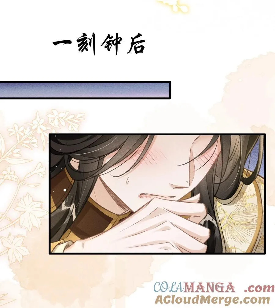 074 太子被指婚 第40页