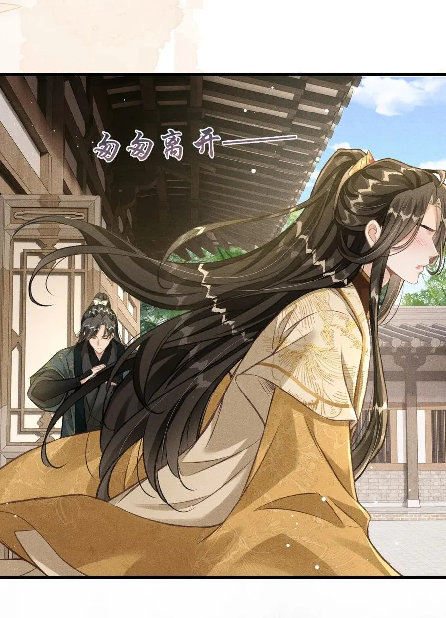 074 太子被指婚 第41页