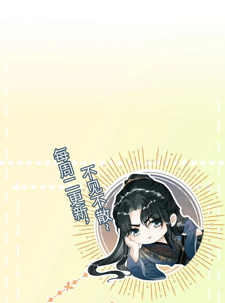 074 太子被指婚 第48页