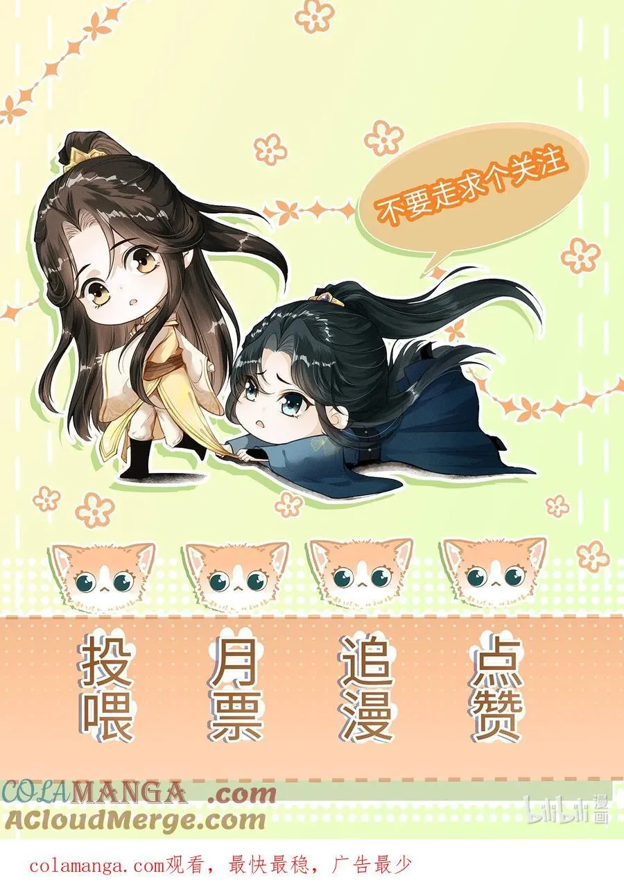 074 太子被指婚 第49页