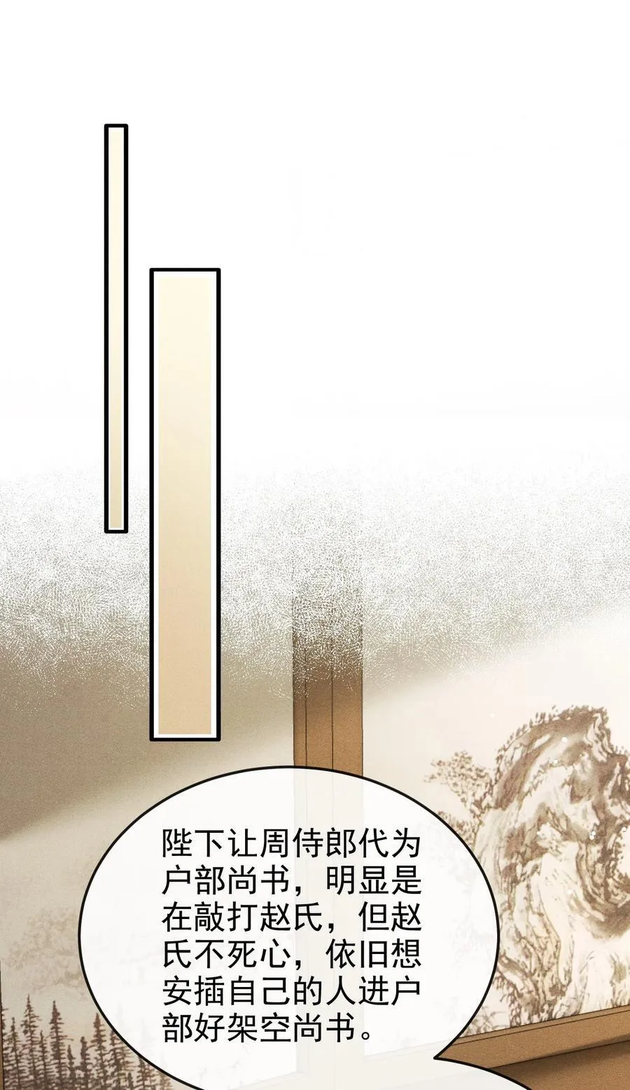 075 你是想到此为止吗？ 第2页