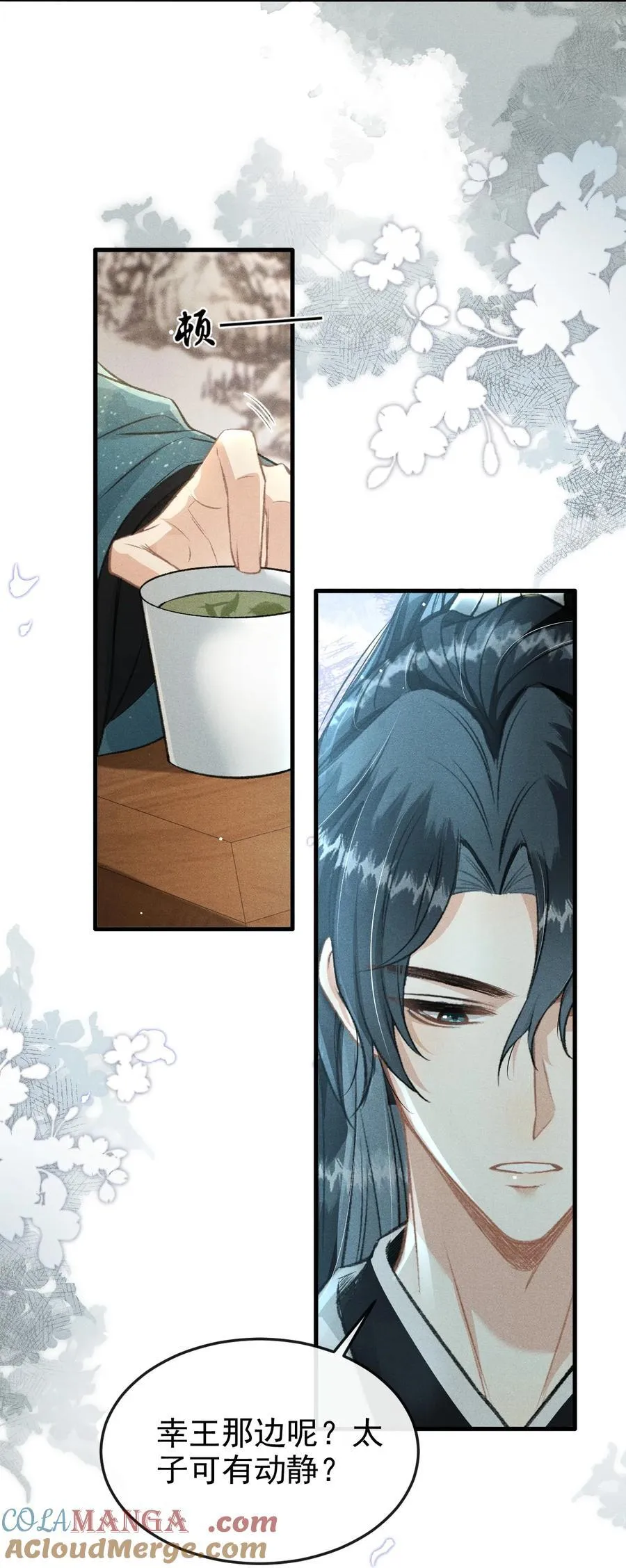 075 你是想到此为止吗？ 第4页