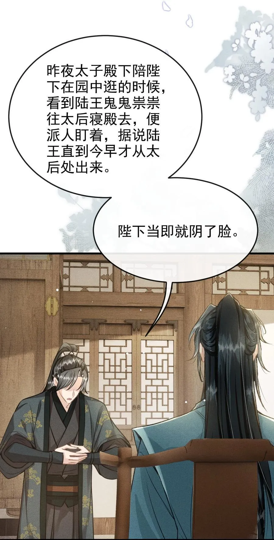 075 你是想到此为止吗？ 第5页