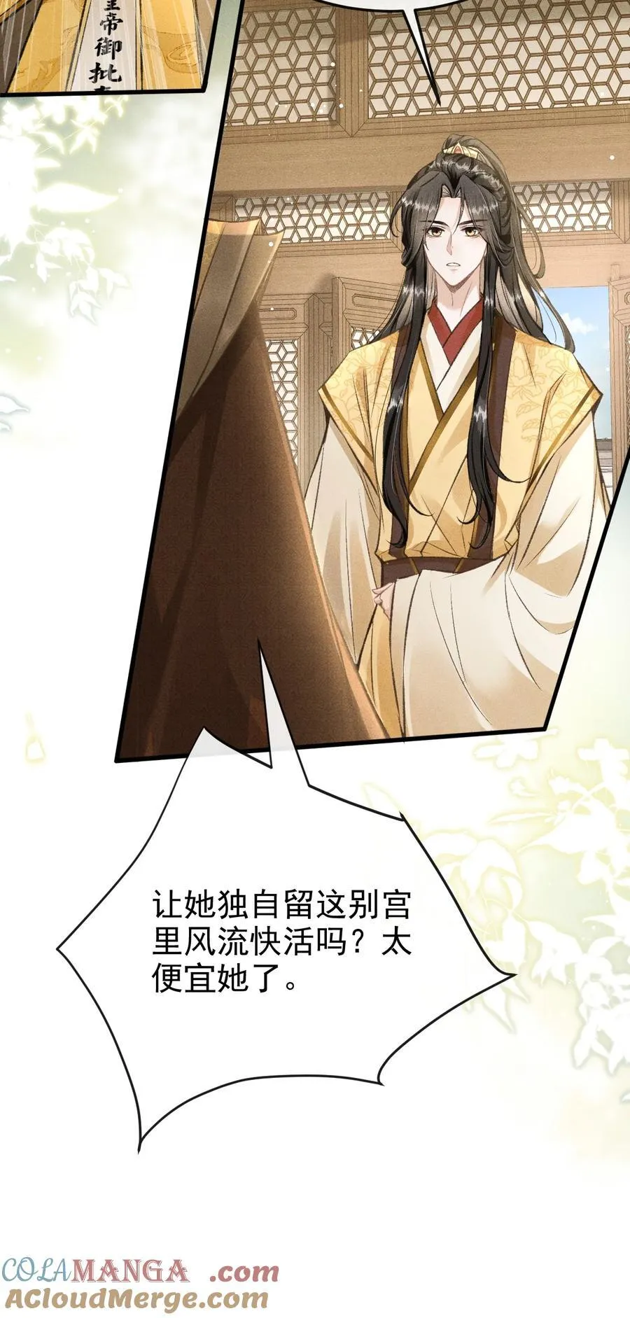 075 你是想到此为止吗？ 第10页